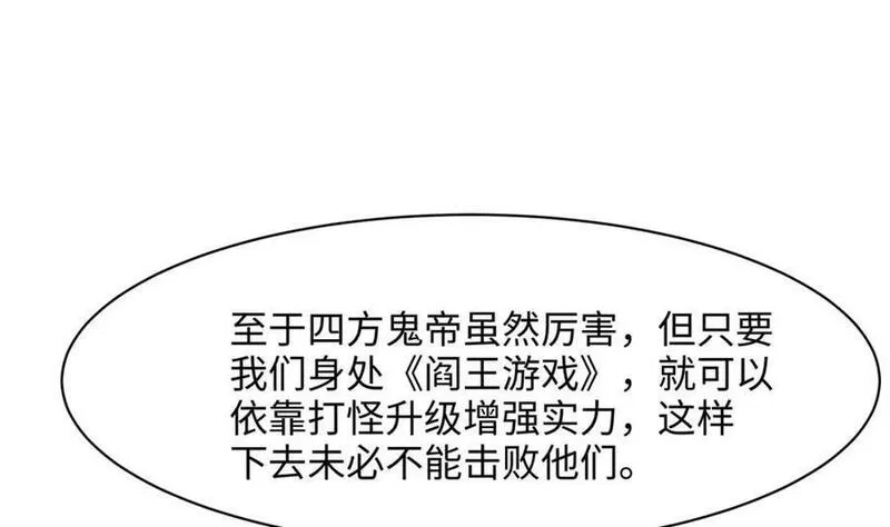 我在地府开后宫,第143话 出发,第76张